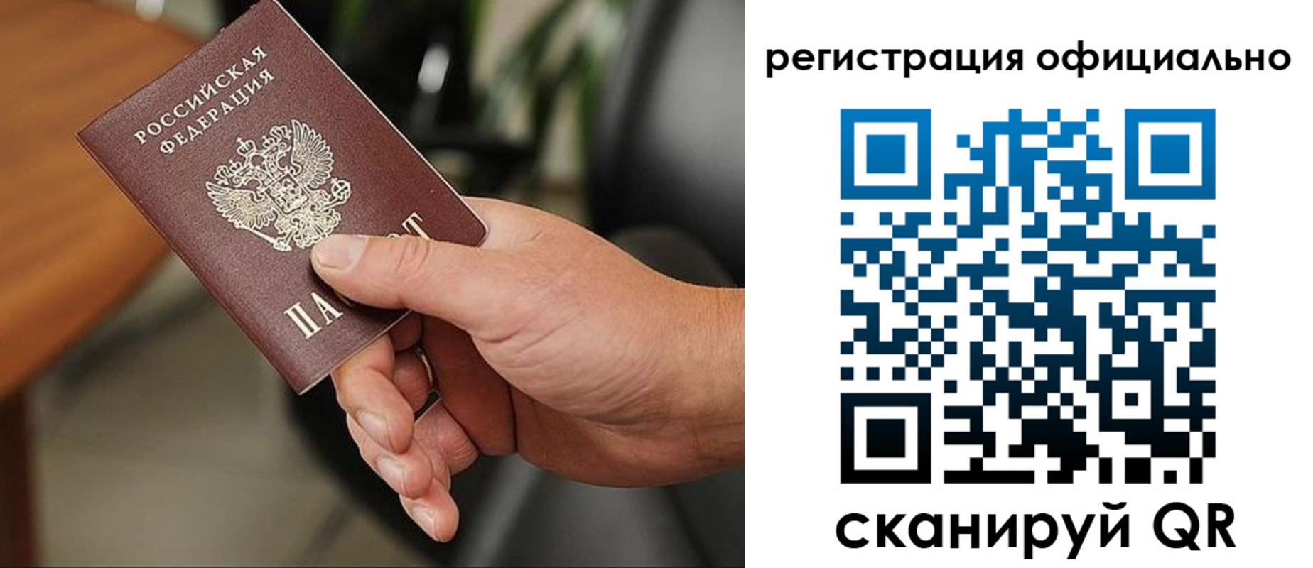 прописка гарантия в Томске