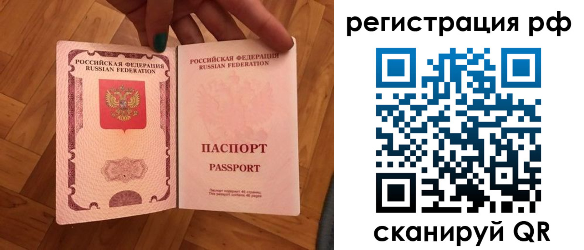 временная прописка в Томске