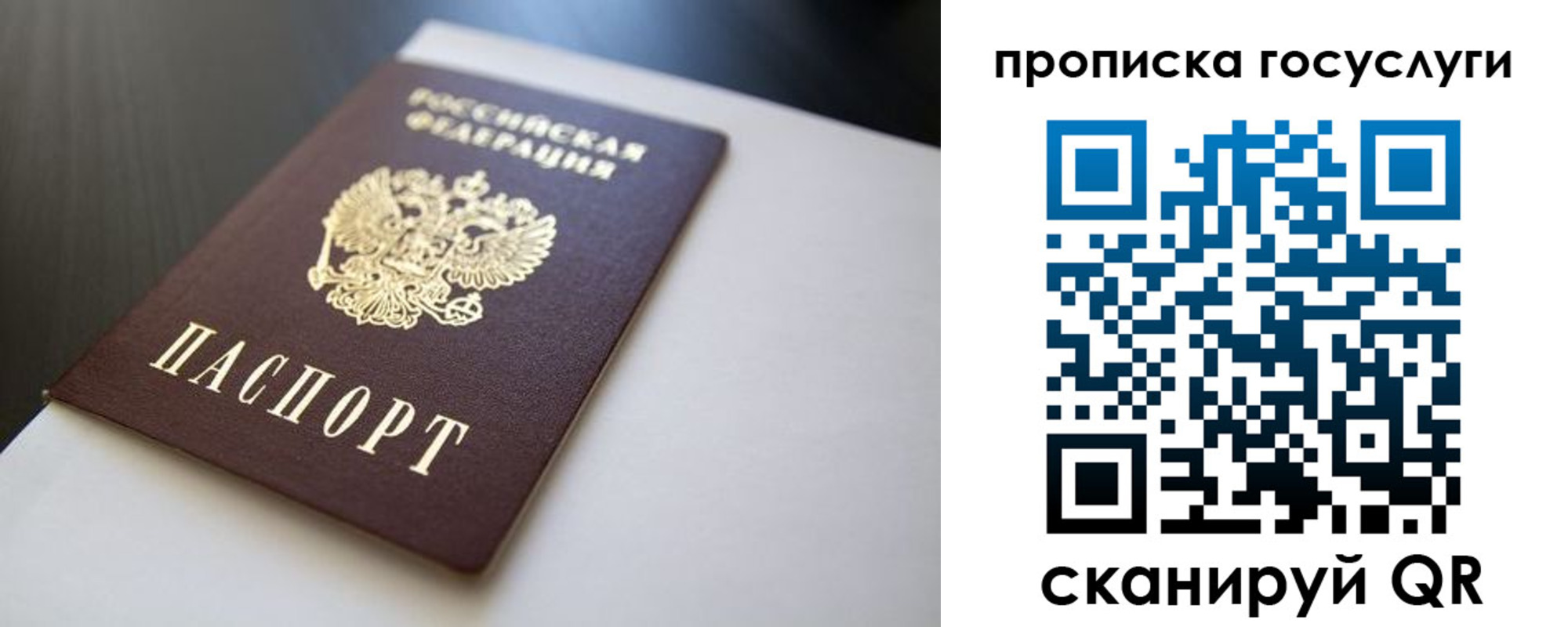 временная регистрация госуслуги в Томске