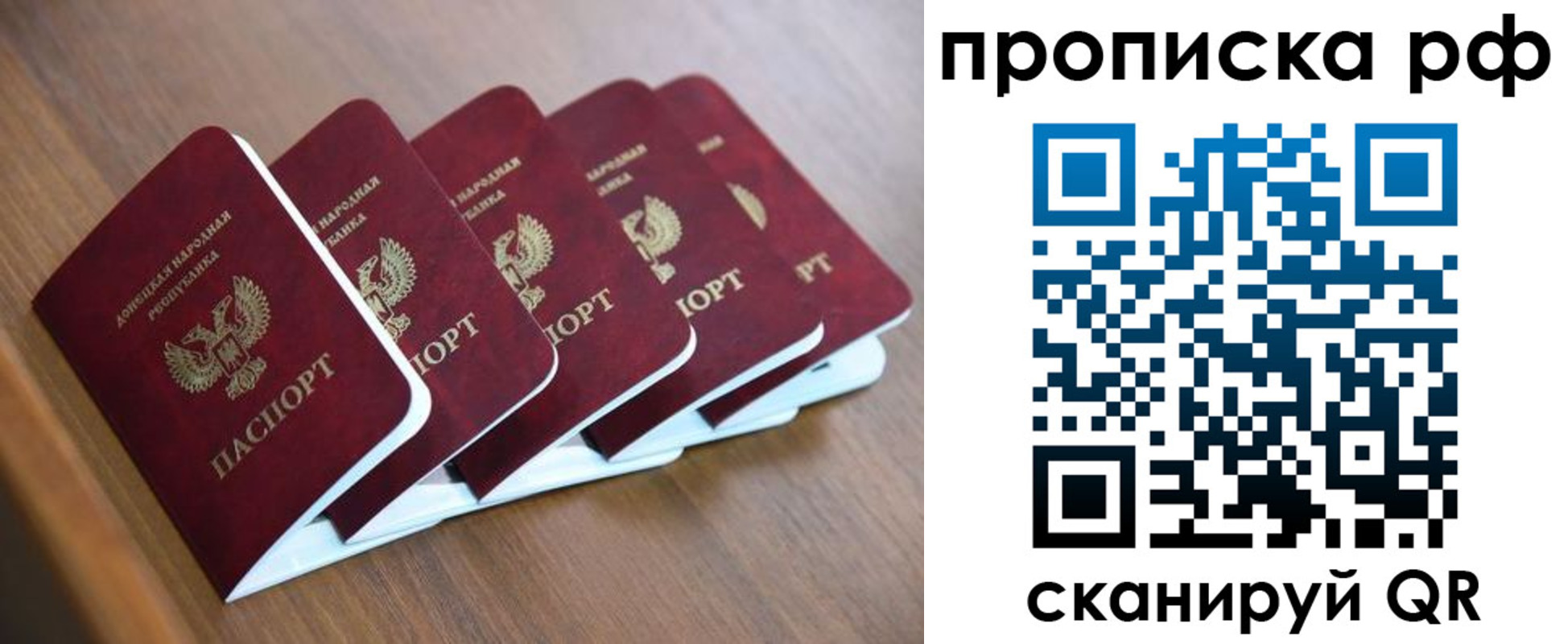 временная регистрация недорого в Томске